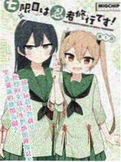 极地信使 漫画改编 剧照