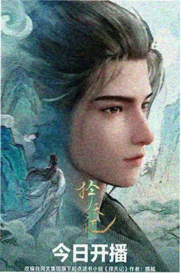 冷镜 动画短片集 海报